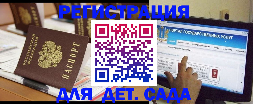 прописка паспорт в Чапаевске